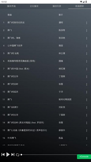 GD音乐台安卓版 GD音乐台安卓版