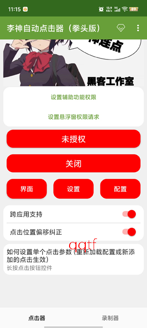 �����Զ�������޹���