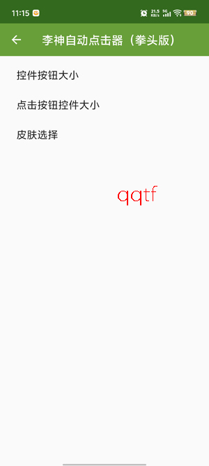 �����Զ�������޹���