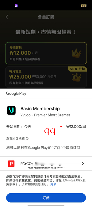 Vigloo短剧最新版 Vigloo短剧最新版