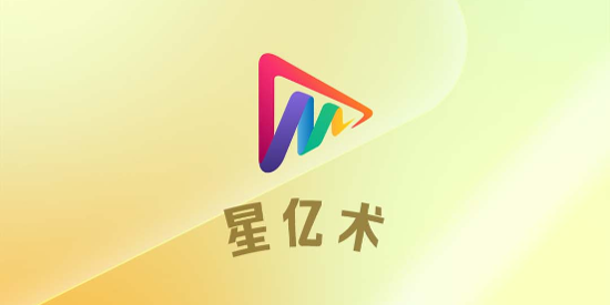 星亿术短剧app官方版 星亿术短剧app官方版