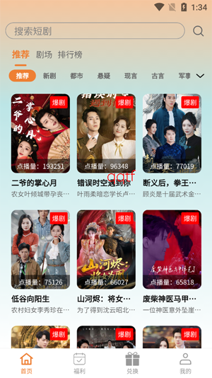 星亿术短剧app官方版 星亿术短剧app官方版