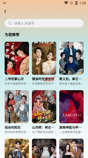 星亿术短剧app官方版 星亿术短剧app官方版