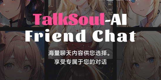 TalkSoul���°汾