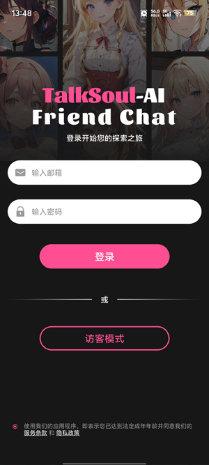 TalkSoul���°汾