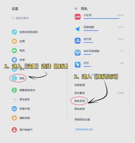 荣耀隐私空间app官方版 荣耀隐私空间app官方版