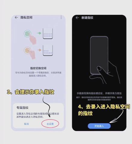 荣耀隐私空间app官方版 荣耀隐私空间app官方版