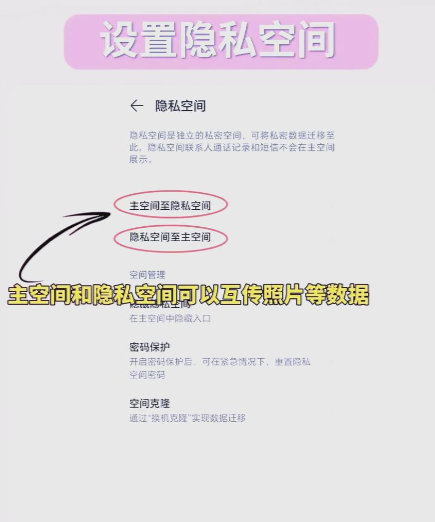 荣耀隐私空间app官方版 荣耀隐私空间app官方版