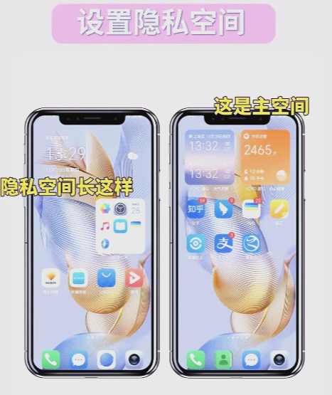 荣耀隐私空间app官方版 荣耀隐私空间app官方版