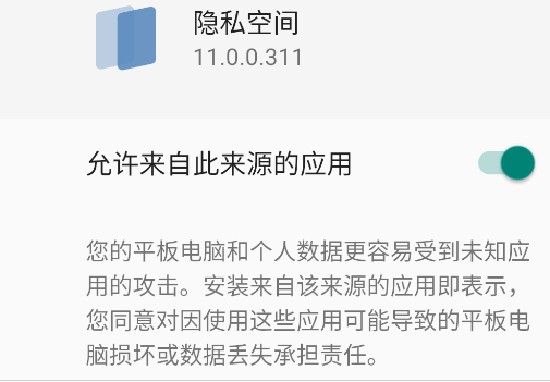 荣耀隐私空间app官方版 荣耀隐私空间app官方版