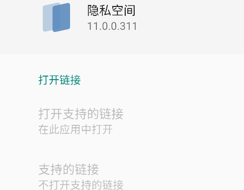 荣耀隐私空间app官方版 荣耀隐私空间app官方版