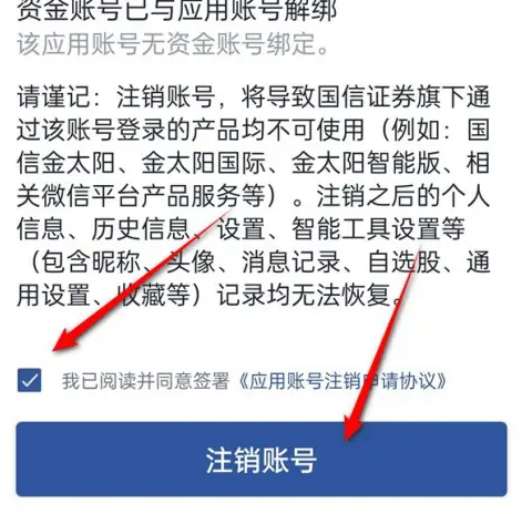 ���Ž�̫���ֻ���app