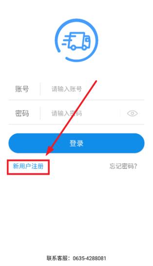 趋若智运app最新版 趋若智运app最新版