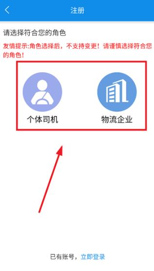 趋若智运app最新版 趋若智运app最新版