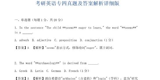 ����Ӣ������4app�ٷ���