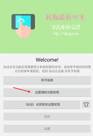 自动点击器Pro手机版 自动点击器Pro手机版