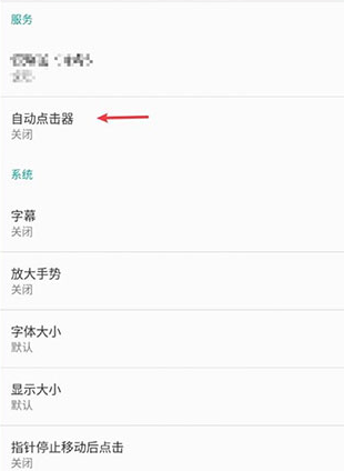 自动点击器Pro手机版 自动点击器Pro手机版