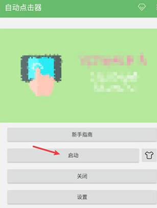 自动点击器Pro手机版 自动点击器Pro手机版
