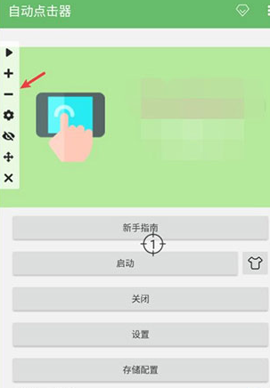 自动点击器Pro手机版 自动点击器Pro手机版
