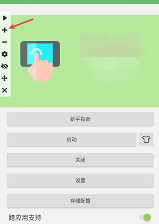 自动点击器Pro手机版 自动点击器Pro手机版