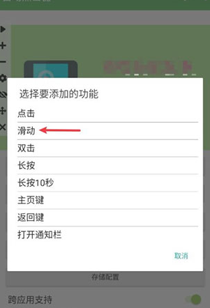 自动点击器Pro手机版 自动点击器Pro手机版
