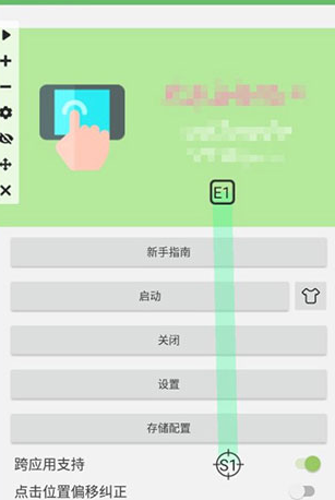 自动点击器Pro手机版 自动点击器Pro手机版