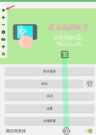 自动点击器Pro手机版 自动点击器Pro手机版