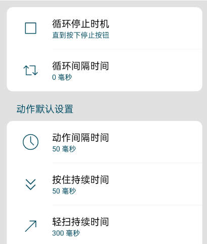 自动点击器Pro手机版 自动点击器Pro手机版