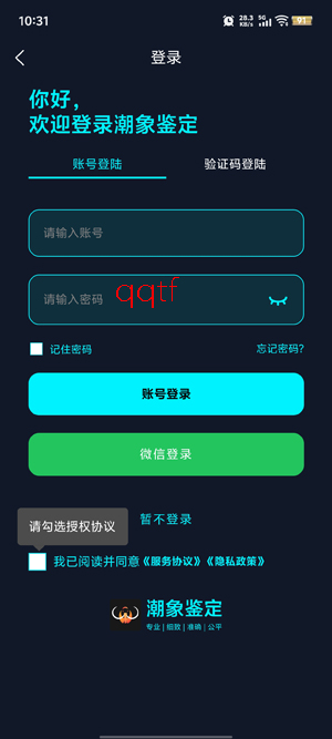 �������app�ٷ�����