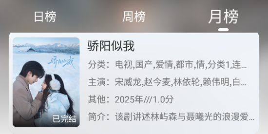 星空追剧app最新版 星空追剧app最新版