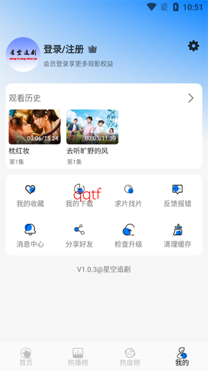 星空追剧app最新版 星空追剧app最新版