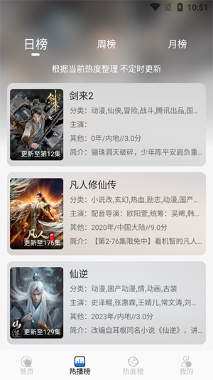 星空追剧app最新版 星空追剧app最新版