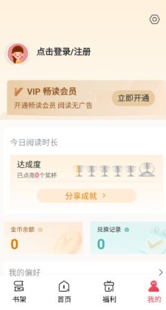 锦书免费小说app手机版 锦书免费小说app手机版