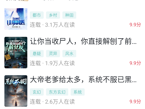 锦书免费小说app手机版 锦书免费小说app手机版