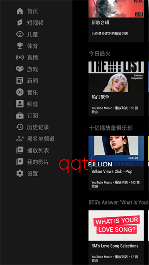 SmartTube官方版 SmartTube官方版