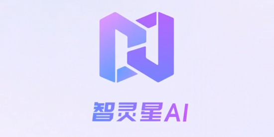 智灵星AIApp官方版 智灵星AIApp官方版