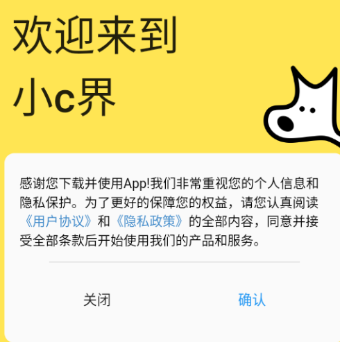 小C界官方版app 小C界官方版app