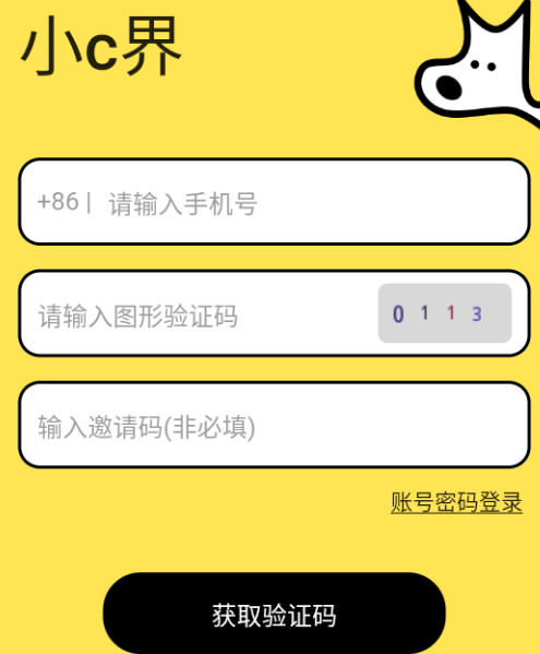 小C界官方版app 小C界官方版app