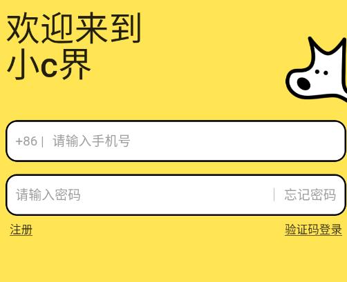 小C界官方版app 小C界官方版app