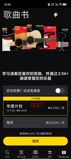 Ultimate Guitar���°汾(Tabs)