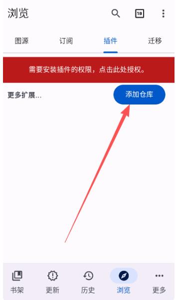 Komikku插件仓库app Komikku插件仓库app