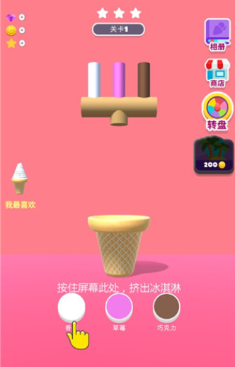 甜筒第二支半价冰淇淋制作手游 甜筒第二支半价冰淇淋制作手游