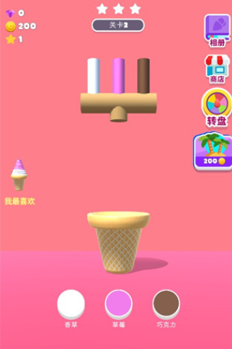 甜筒第二支半价冰淇淋制作手游 甜筒第二支半价冰淇淋制作手游