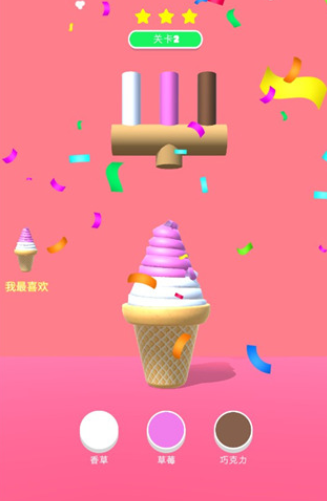 甜筒第二支半价冰淇淋制作手游 甜筒第二支半价冰淇淋制作手游