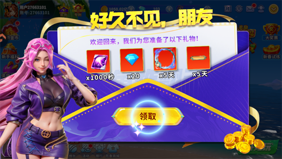 捕鱼炸翻天新春版 捕鱼炸翻天新春版