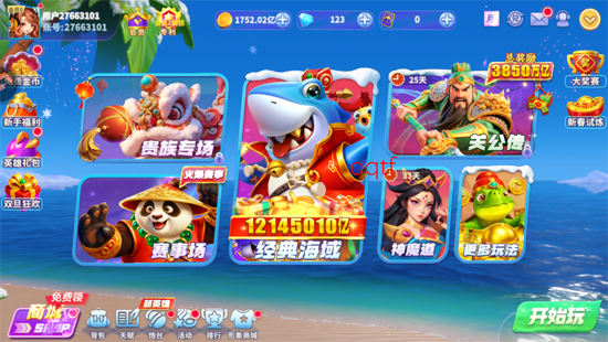 捕鱼炸翻天新春版 捕鱼炸翻天新春版