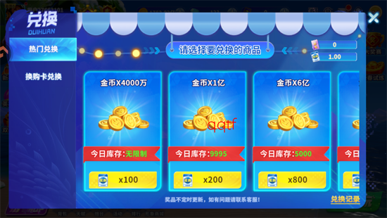 捕鱼炸翻天新春版 捕鱼炸翻天新春版