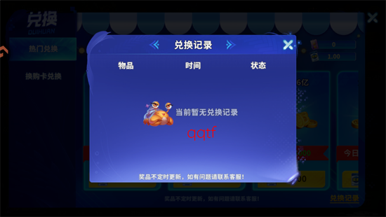 捕鱼炸翻天新春版 捕鱼炸翻天新春版