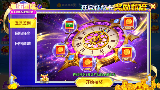 捕鱼炸翻天新春版 捕鱼炸翻天新春版