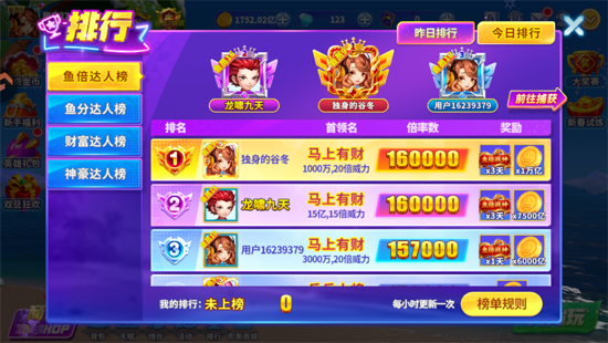 捕鱼炸翻天新春版 捕鱼炸翻天新春版